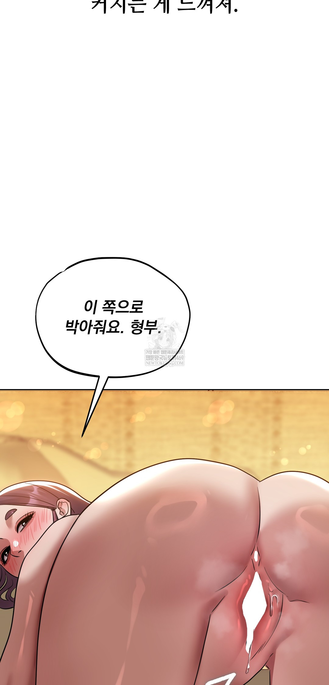 Drunken Maniac Raw - Chapter 55 [photo 25] - MangaPorn