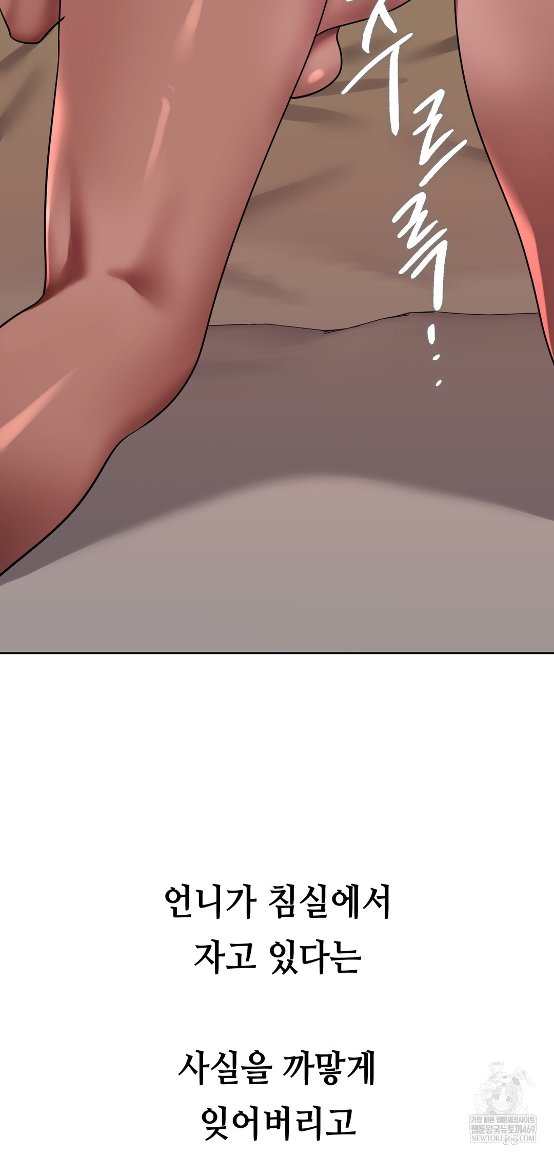 Drunken Maniac Raw - Chapter 55 [photo 26] - MangaPorn