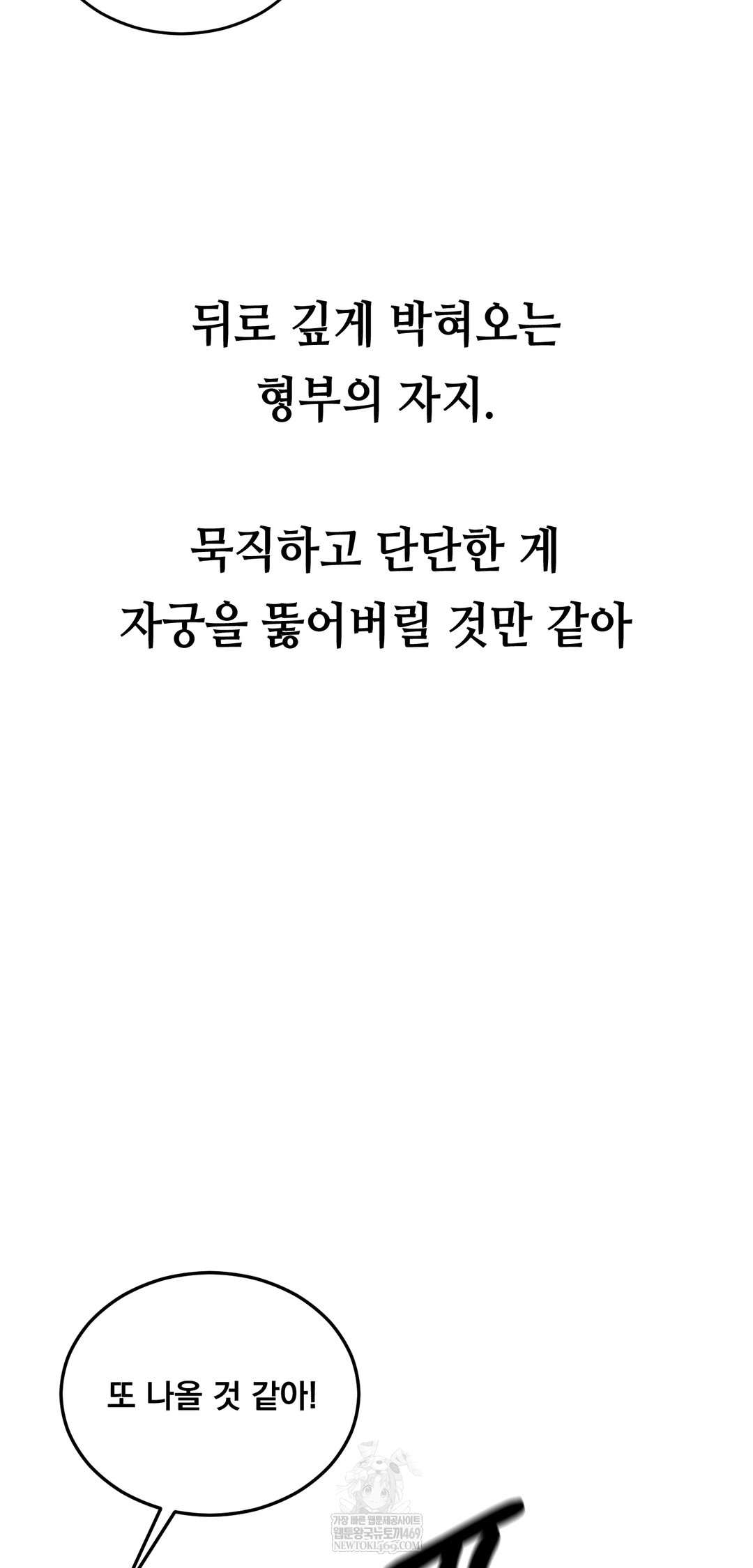 Drunken Maniac Raw - Chapter 55 [photo 29] - MangaPorn