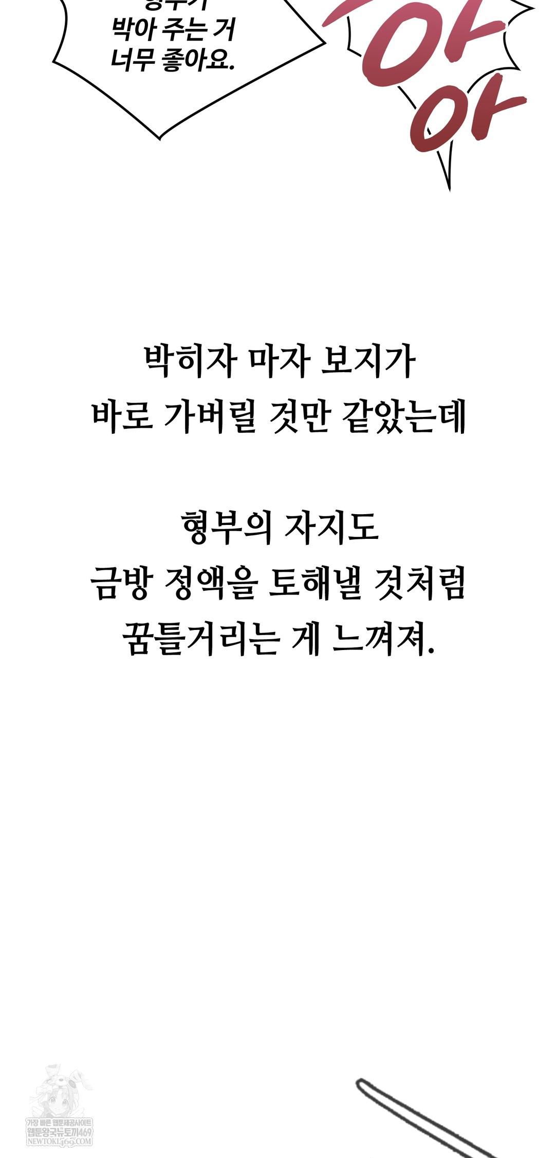 Drunken Maniac Raw - Chapter 55 [photo 31] - MangaPorn