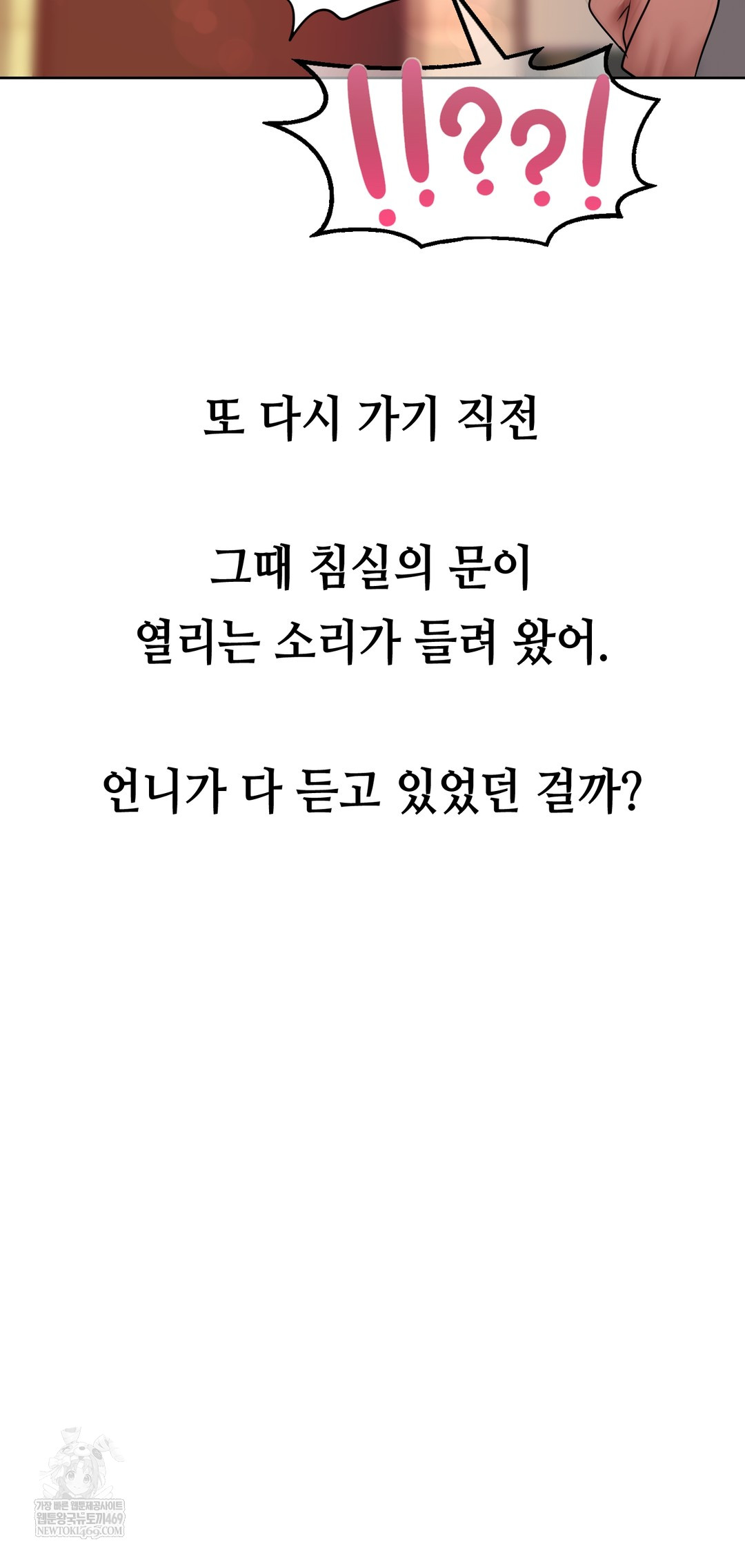 Drunken Maniac Raw - Chapter 55 [photo 33] - MangaPorn