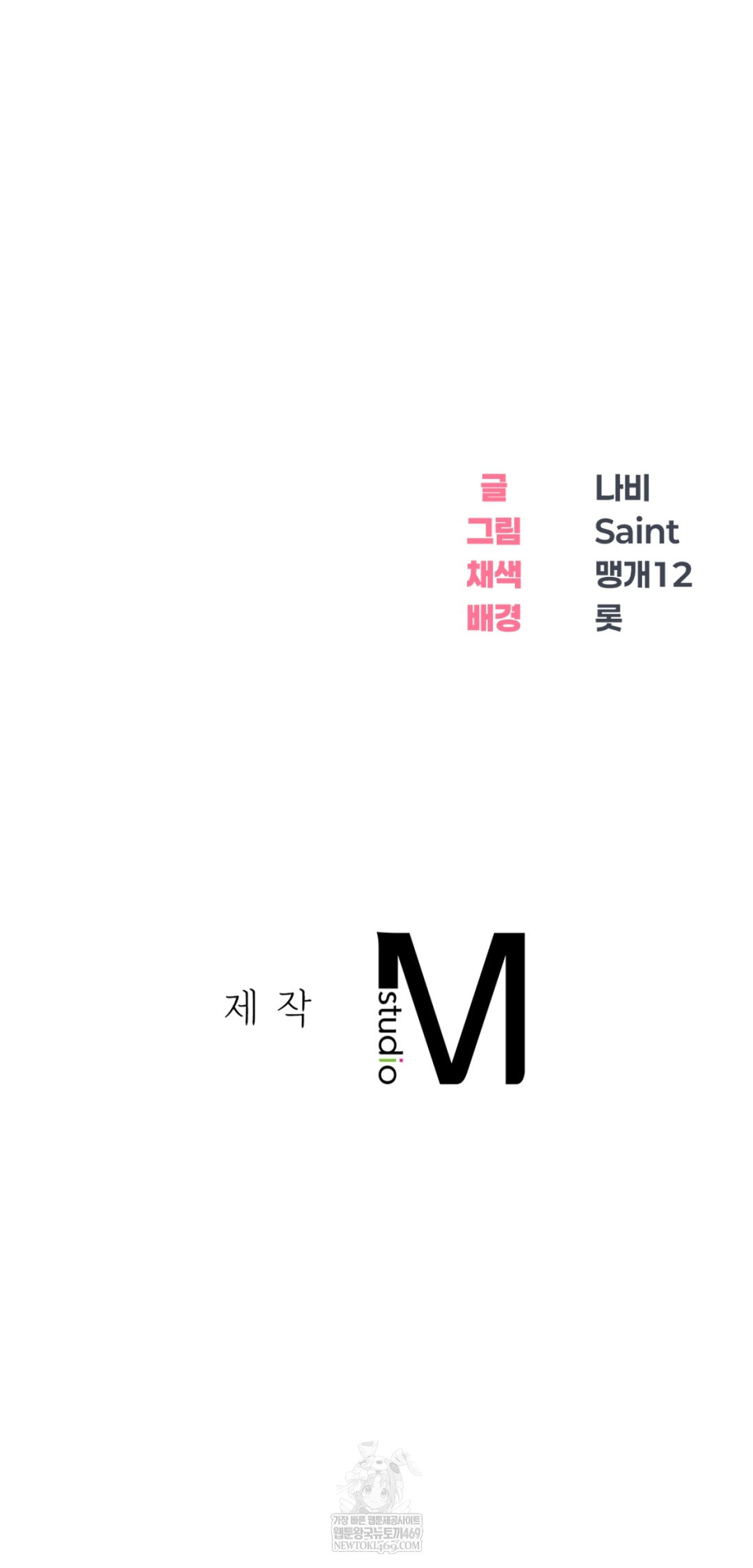 Drunken Maniac Raw - Chapter 55 [photo 34] - MangaPorn