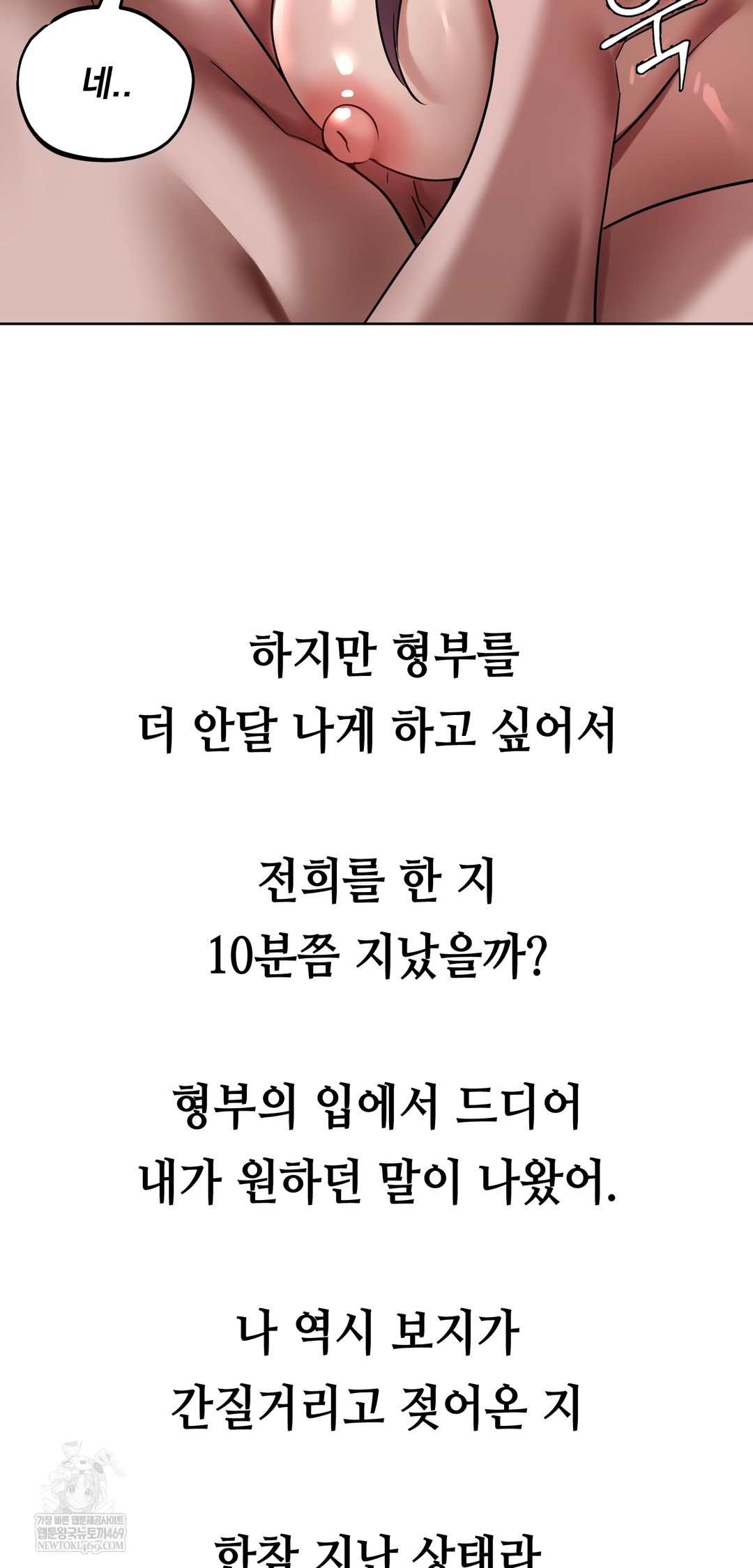 Drunken Maniac Raw - Chapter 55 [photo 4] - MangaPorn