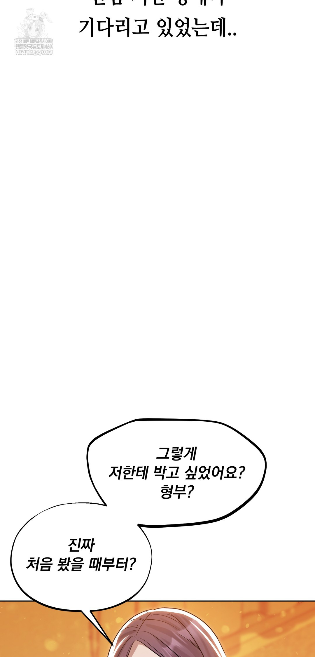 Drunken Maniac Raw - Chapter 55 [photo 5] - MangaPorn