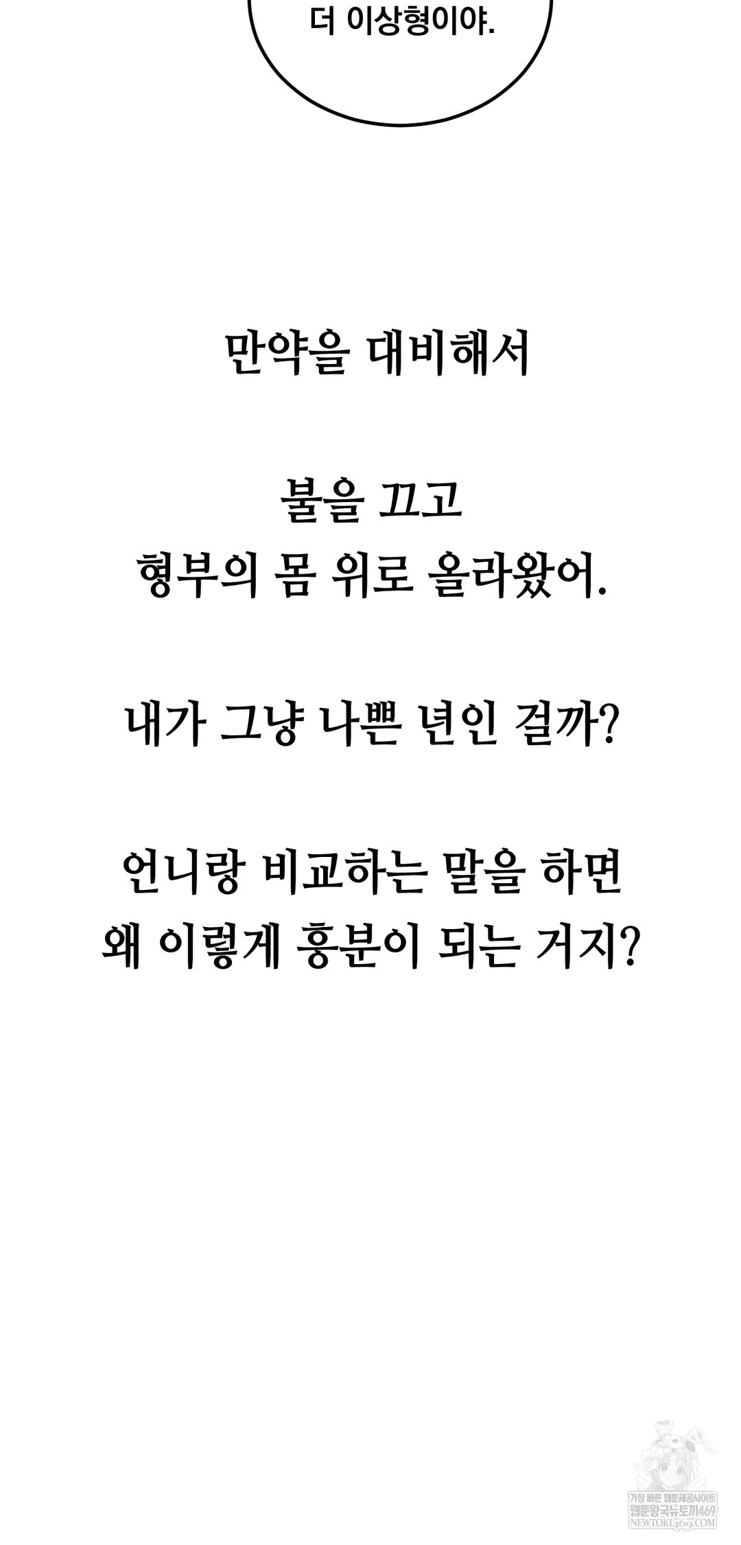 Drunken Maniac Raw - Chapter 55 [photo 7] - MangaPorn