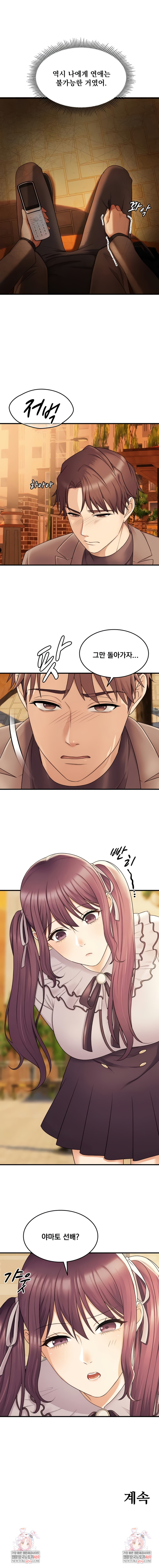 One More Chance Raw - Chapter 15 [photo 8] - MangaPorn