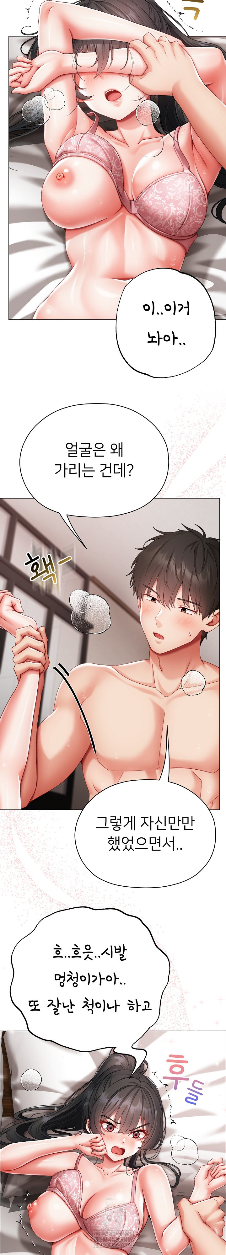 Little Stalker Raw - Chapter 12 [photo 10] - MangaPorn