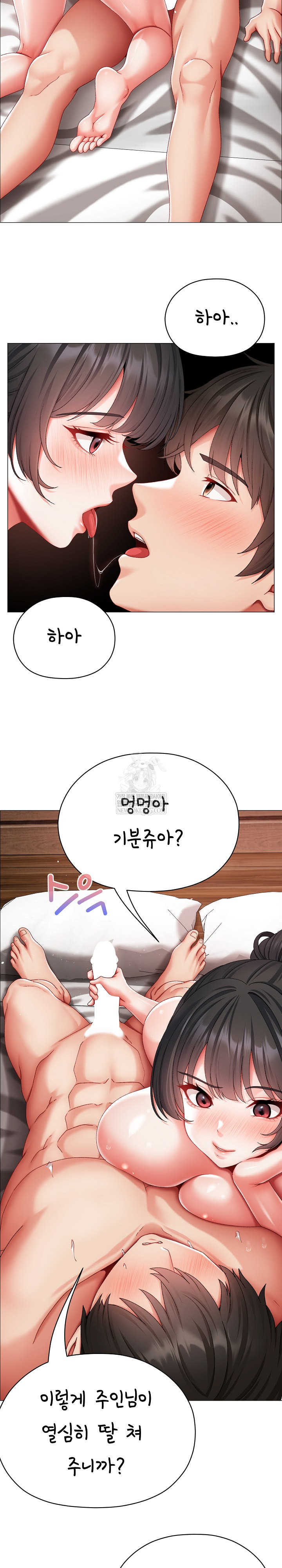 Little Stalker Raw - Chapter 12 [photo 16] - MangaPorn