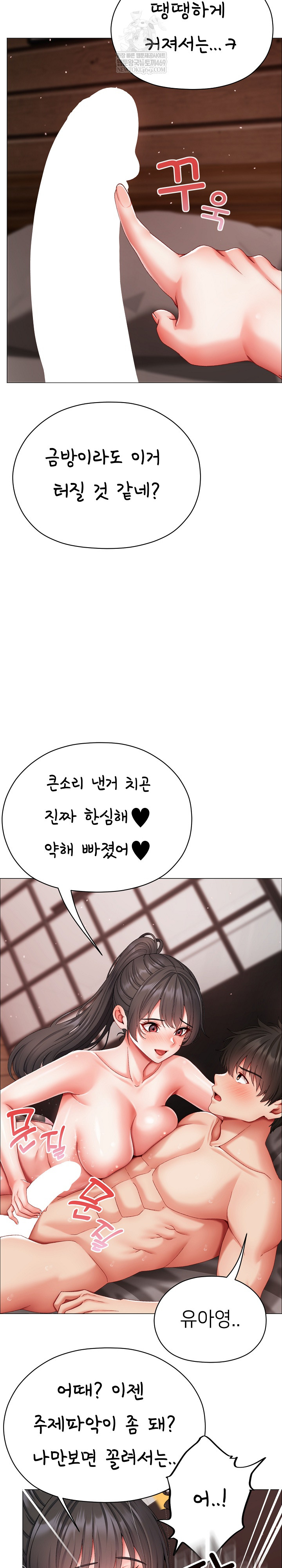 Little Stalker Raw - Chapter 12 [photo 17] - MangaPorn