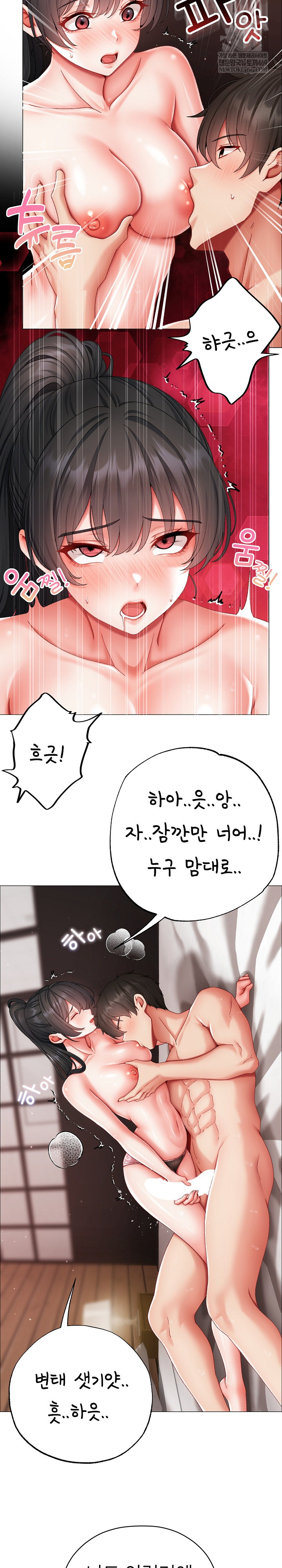 Little Stalker Raw - Chapter 12 [photo 18] - MangaPorn