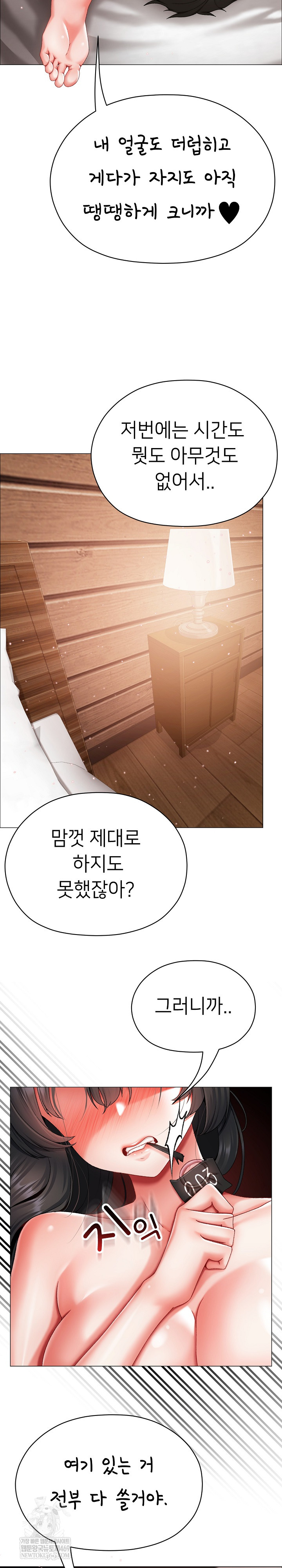 Little Stalker Raw - Chapter 12 [photo 27] - MangaPorn