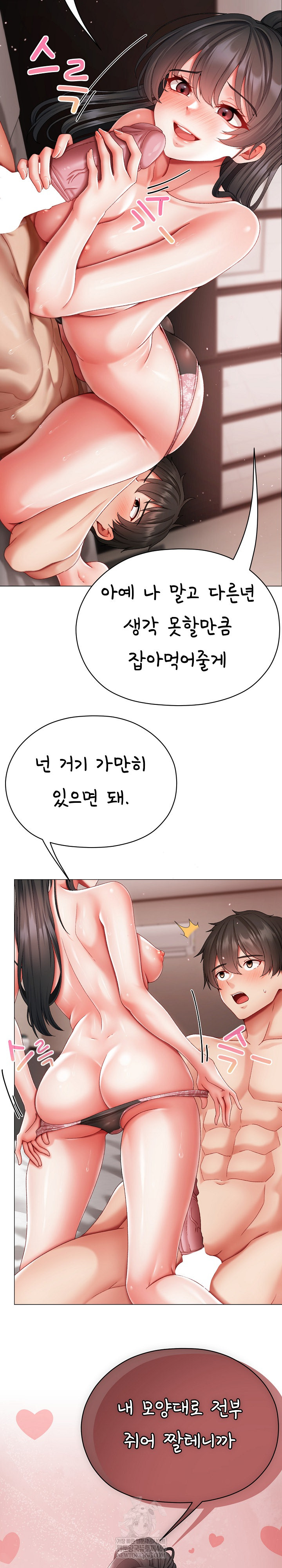 Little Stalker Raw - Chapter 12 [photo 28] - MangaPorn