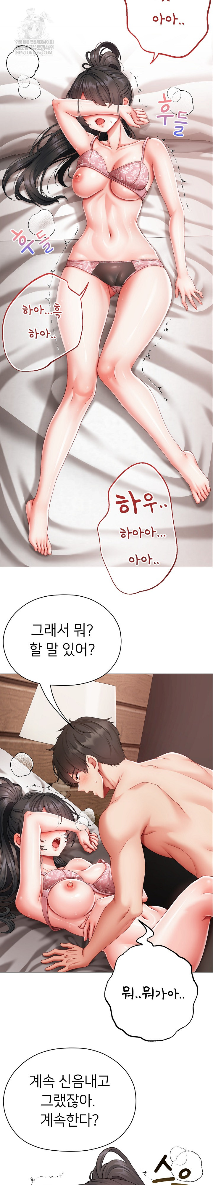 Little Stalker Raw - Chapter 12 [photo 9] - MangaPorn