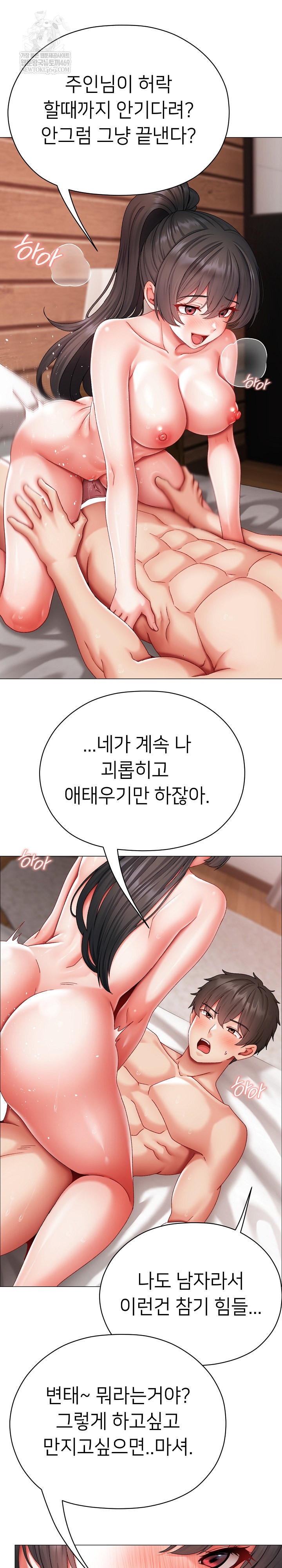 Little Stalker Raw - Chapter 13 [photo 12] - MangaPorn