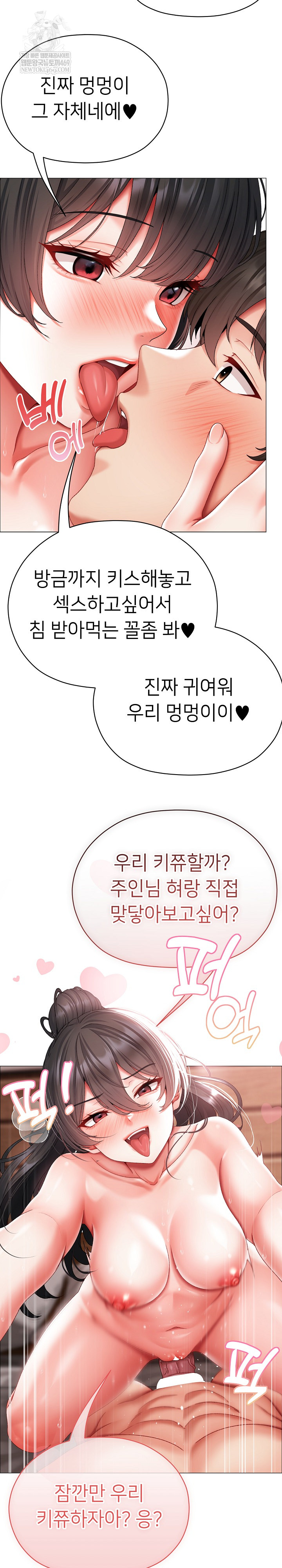 Little Stalker Raw - Chapter 13 [photo 16] - MangaPorn