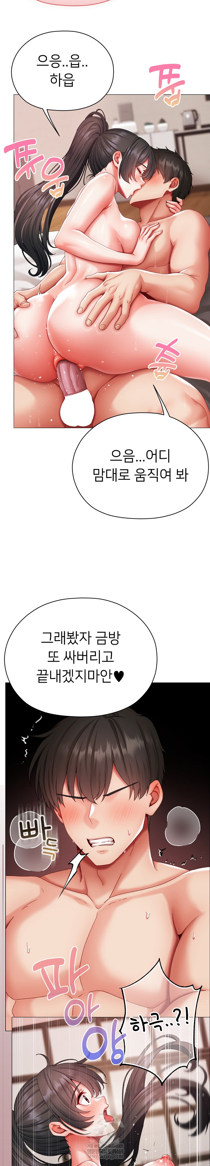 Little Stalker Raw - Chapter 13 [photo 17] - MangaPorn