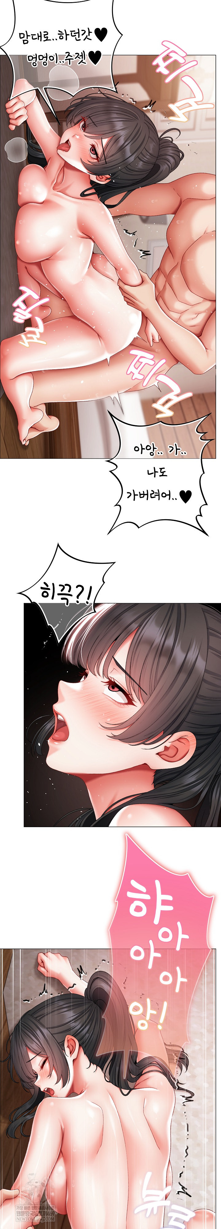 Little Stalker Raw - Chapter 13 [photo 23] - MangaPorn