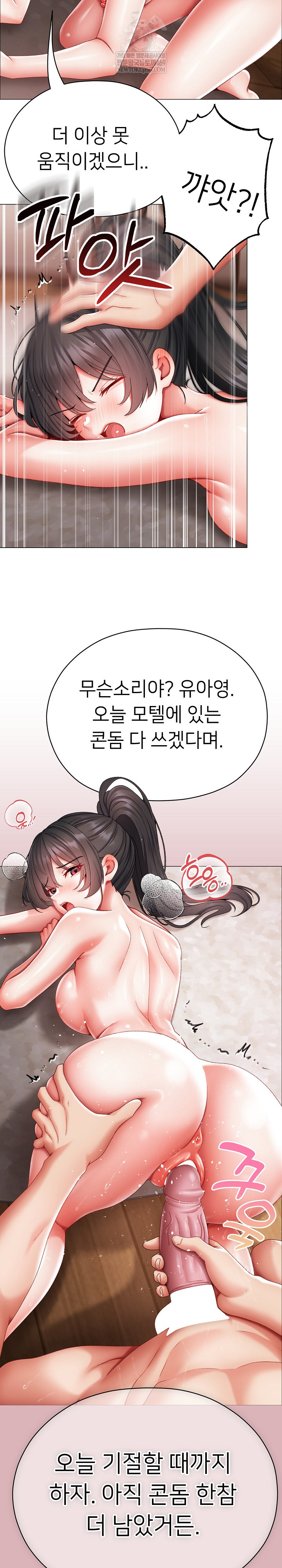 Little Stalker Raw - Chapter 13 [photo 28] - MangaPorn