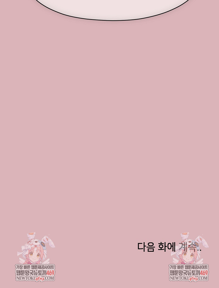 Little Stalker Raw - Chapter 13 [photo 29] - MangaPorn