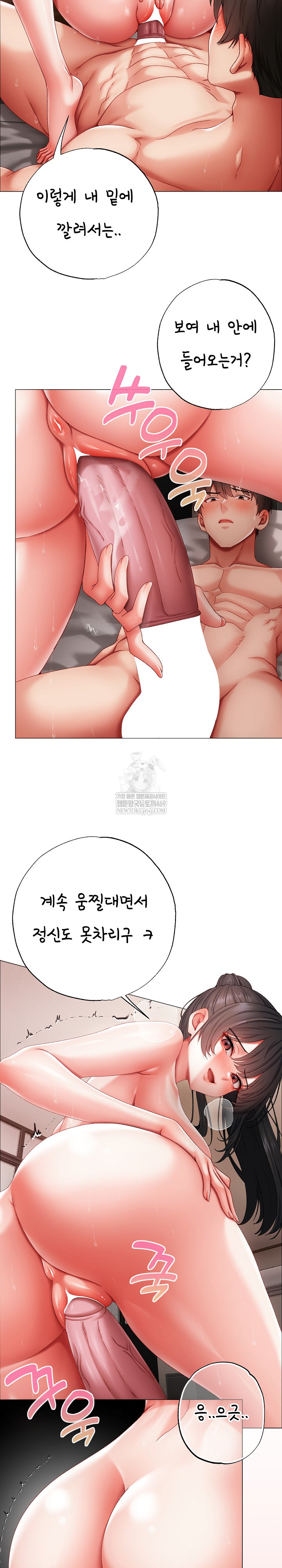 Little Stalker Raw - Chapter 13 [photo 3] - MangaPorn