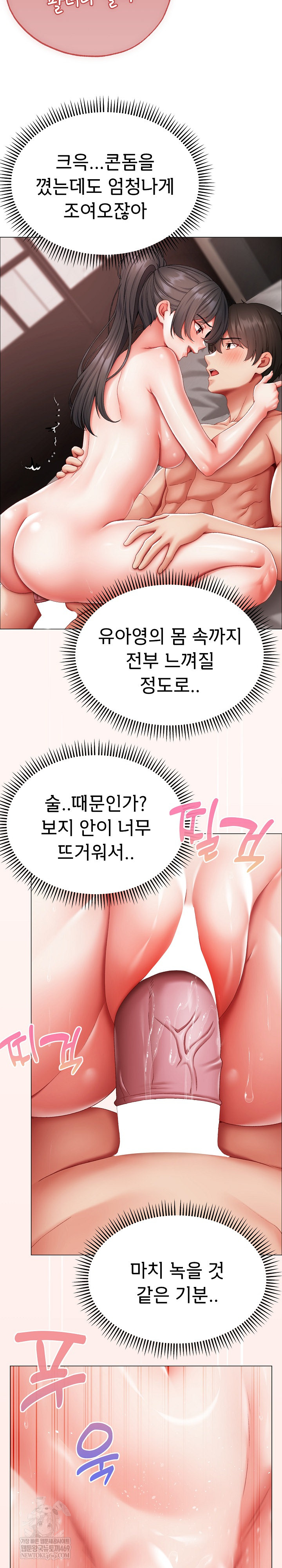 Little Stalker Raw - Chapter 13 [photo 7] - MangaPorn