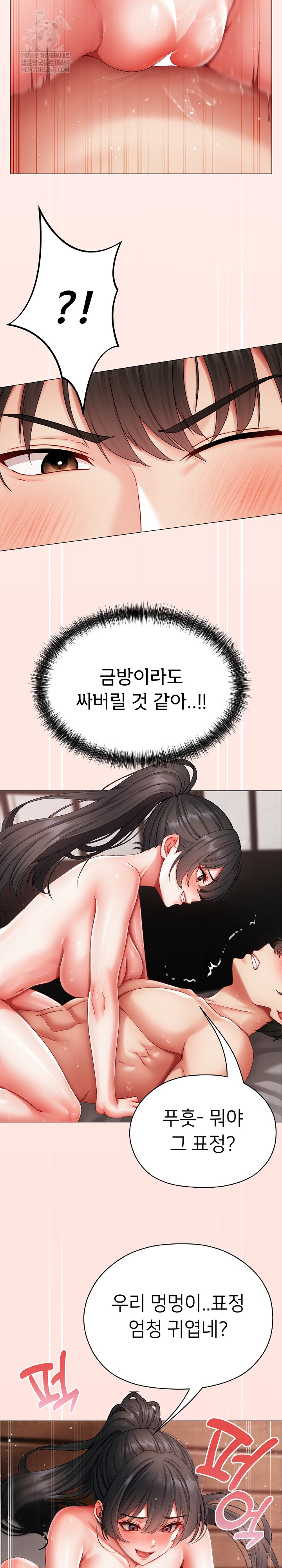 Little Stalker Raw - Chapter 13 [photo 8] - MangaPorn