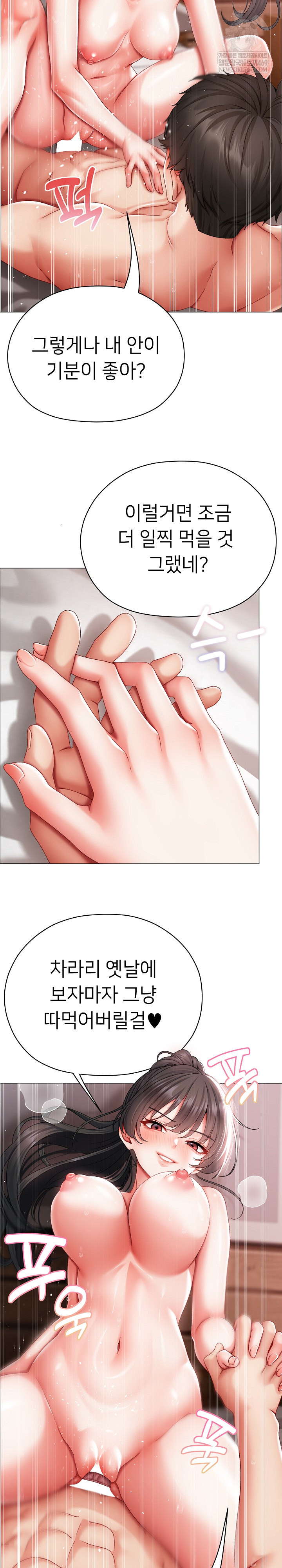 Little Stalker Raw - Chapter 13 [photo 9] - MangaPorn