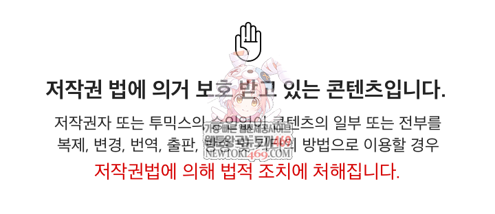 Little Stalker Raw - Chapter 14 [photo 1] - MangaPorn