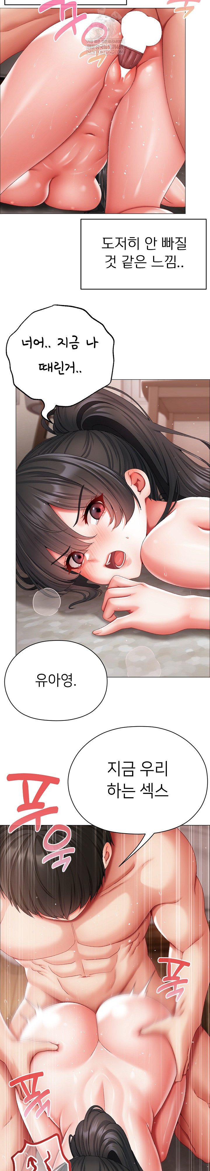 Little Stalker Raw - Chapter 14 [photo 11] - MangaPorn