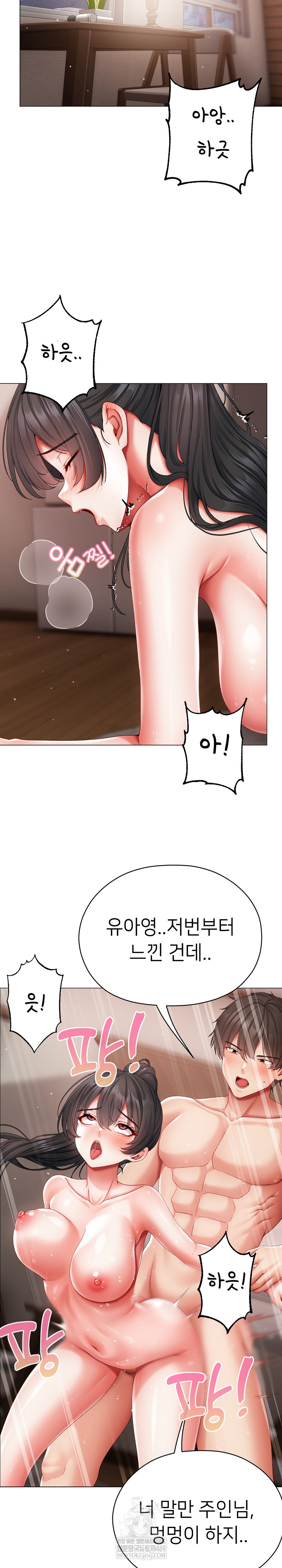 Little Stalker Raw - Chapter 14 [photo 13] - MangaPorn