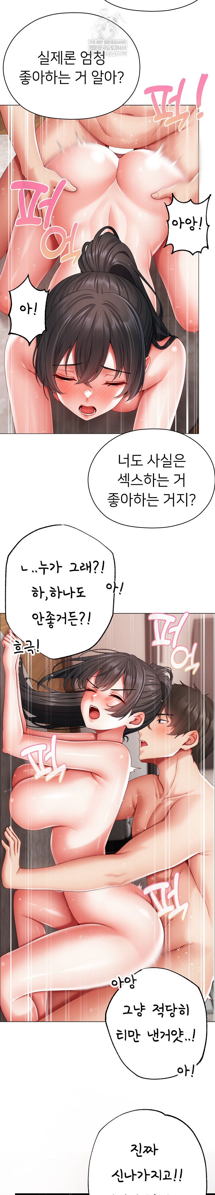 Little Stalker Raw - Chapter 14 [photo 14] - MangaPorn