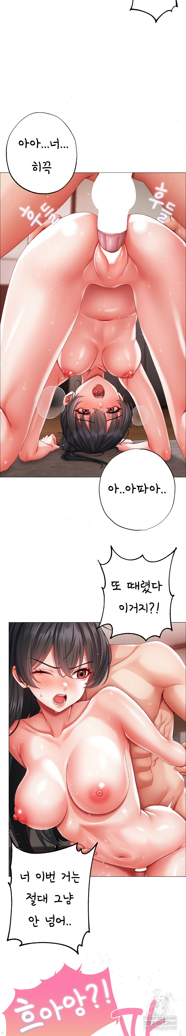 Little Stalker Raw - Chapter 14 [photo 16] - MangaPorn