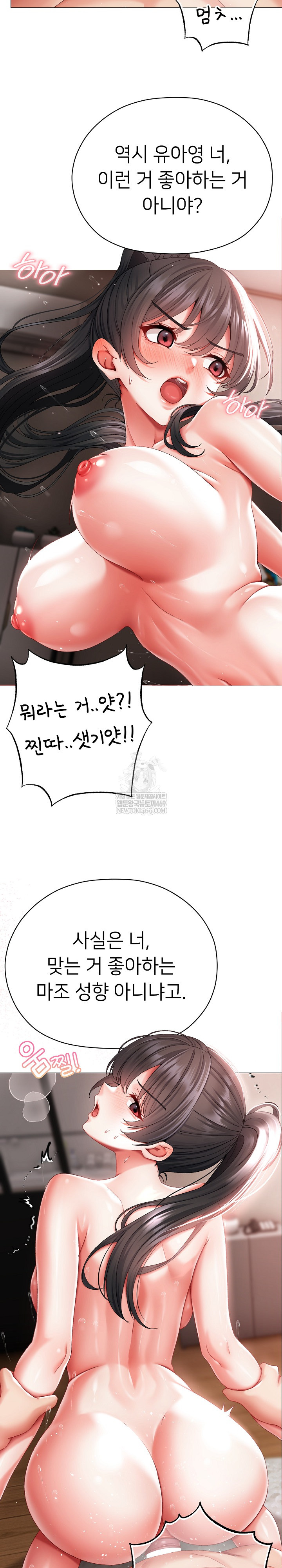 Little Stalker Raw - Chapter 14 [photo 18] - MangaPorn