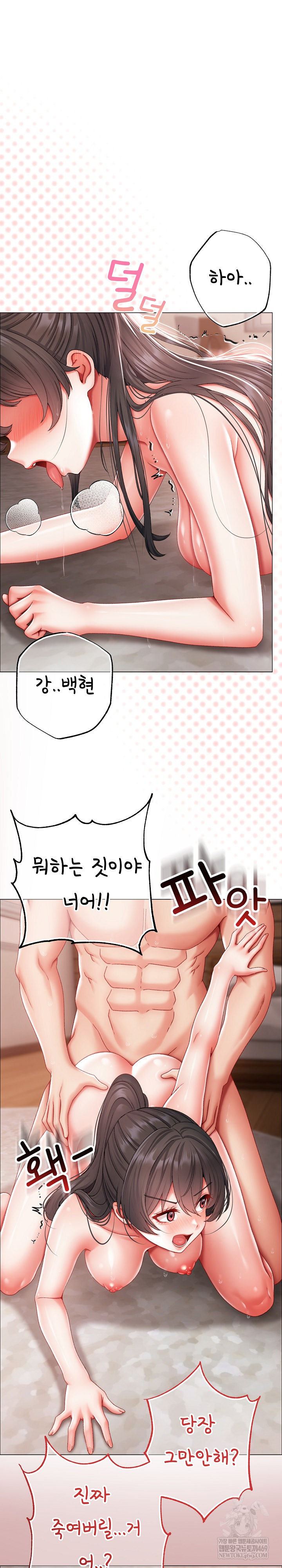 Little Stalker Raw - Chapter 14 [photo 2] - MangaPorn