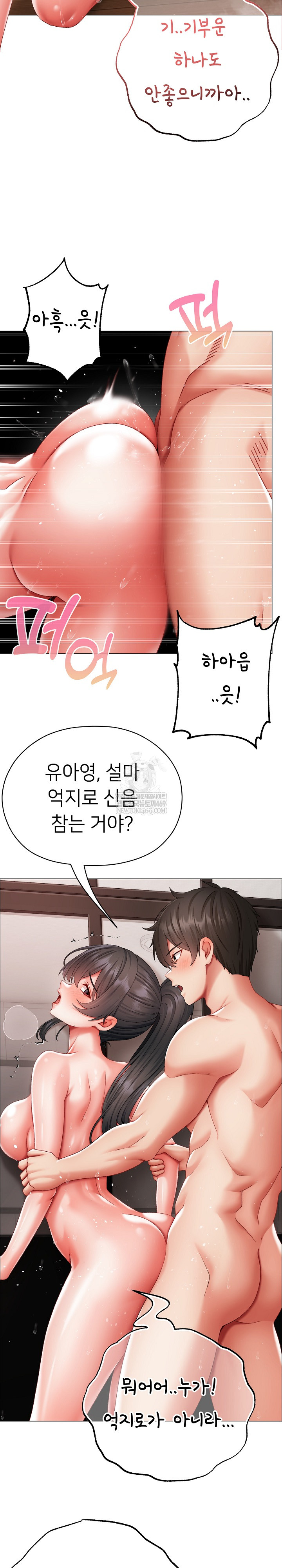 Little Stalker Raw - Chapter 14 [photo 21] - MangaPorn