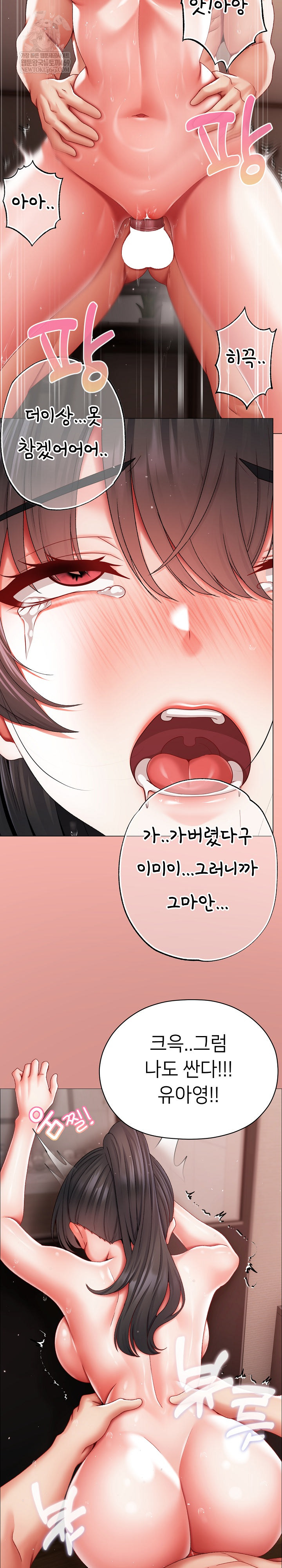 Little Stalker Raw - Chapter 14 [photo 24] - MangaPorn