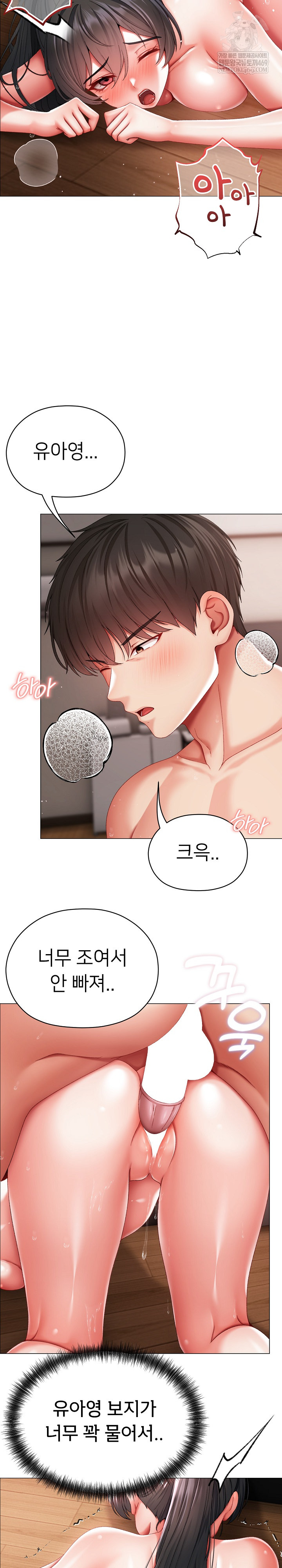 Little Stalker Raw - Chapter 14 [photo 26] - MangaPorn