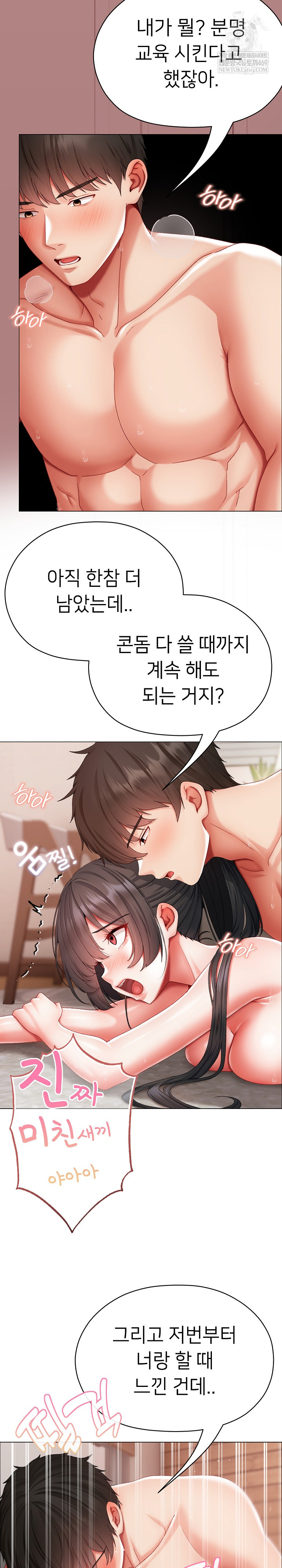 Little Stalker Raw - Chapter 14 [photo 4] - MangaPorn