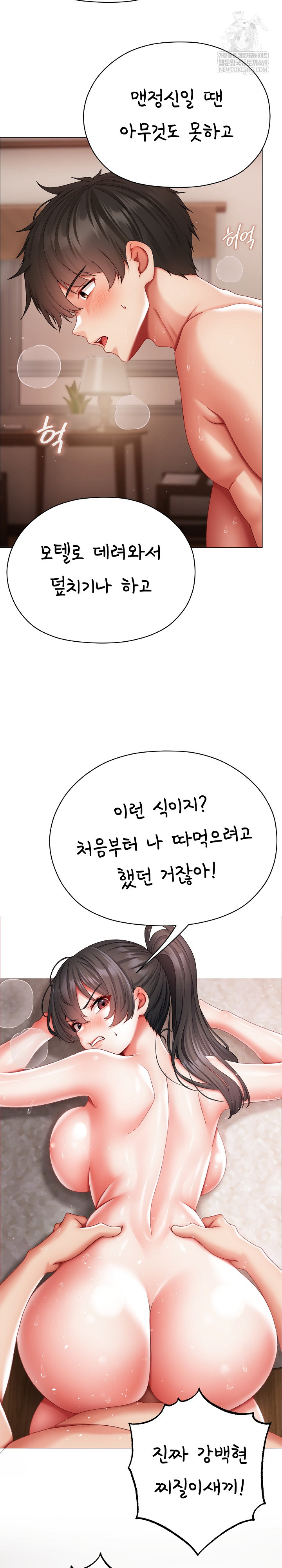 Little Stalker Raw - Chapter 14 [photo 7] - MangaPorn