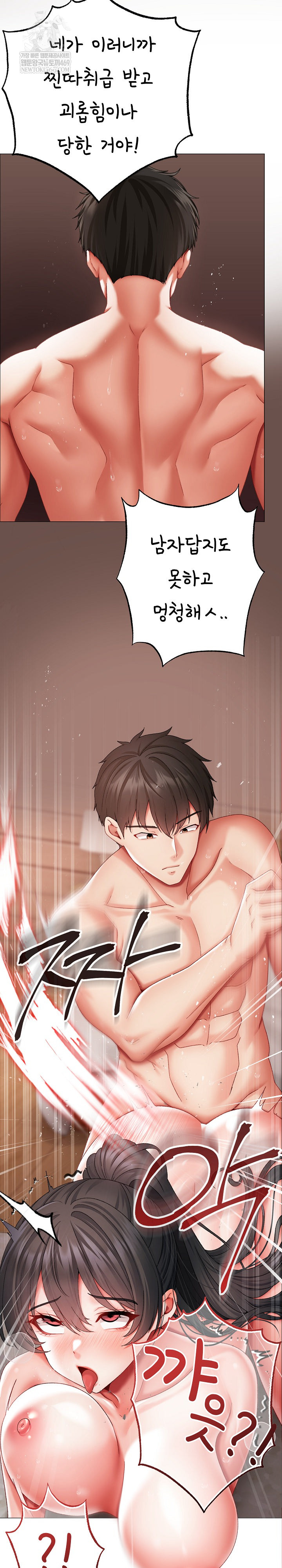 Little Stalker Raw - Chapter 14 [photo 8] - MangaPorn