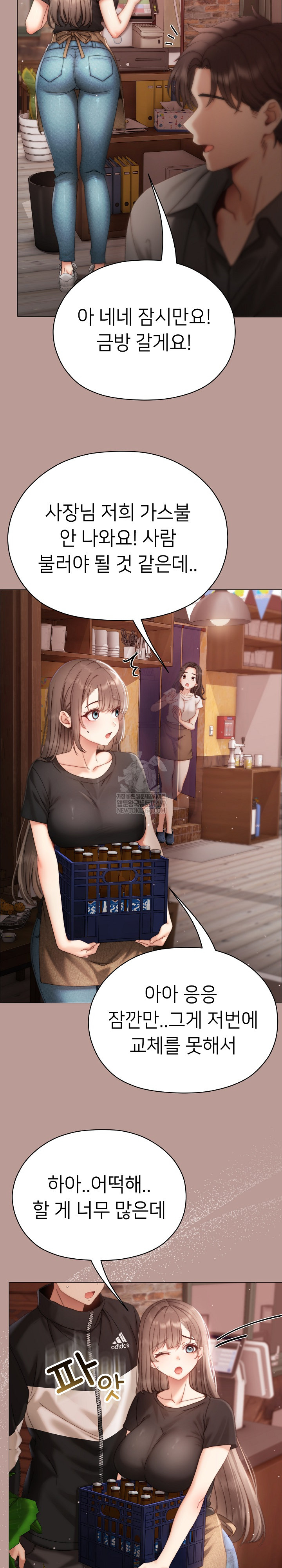 Little Stalker Raw - Chapter 15 [photo 19] - MangaPorn