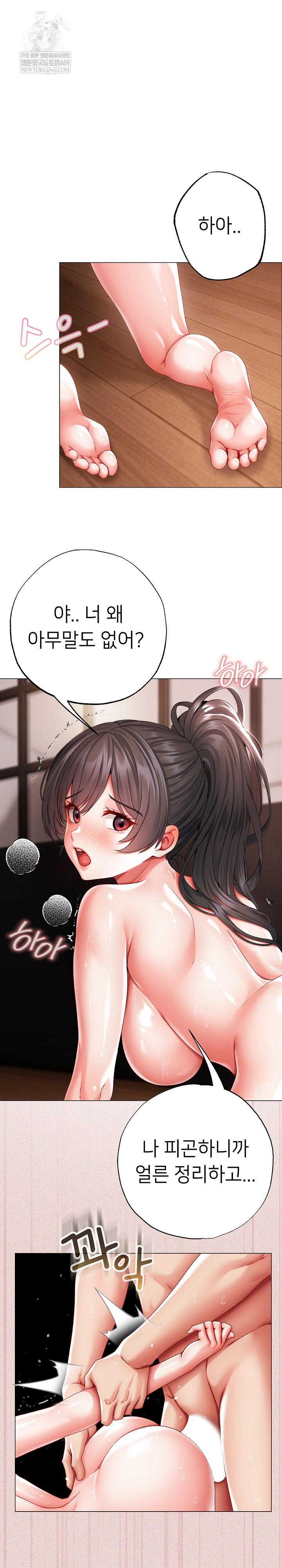 Little Stalker Raw - Chapter 15 [photo 2] - MangaPorn