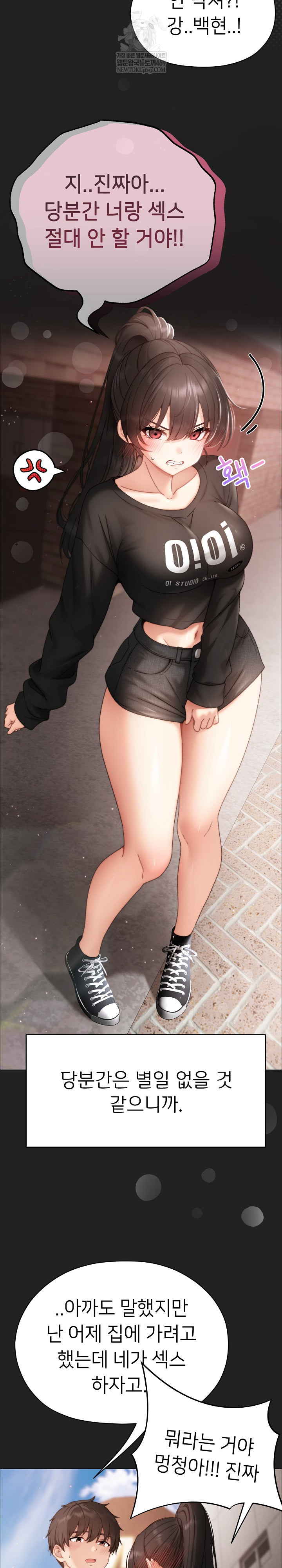 Little Stalker Raw - Chapter 15 [photo 25] - MangaPorn