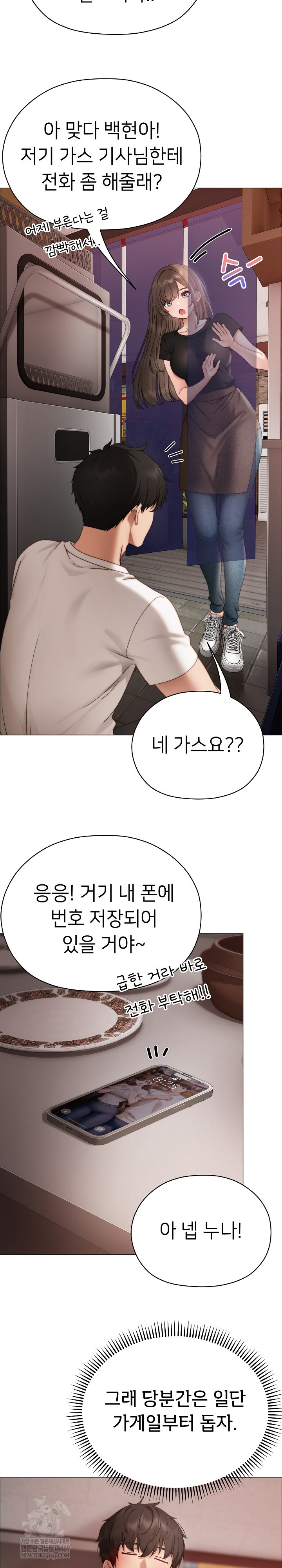 Little Stalker Raw - Chapter 15 [photo 28] - MangaPorn