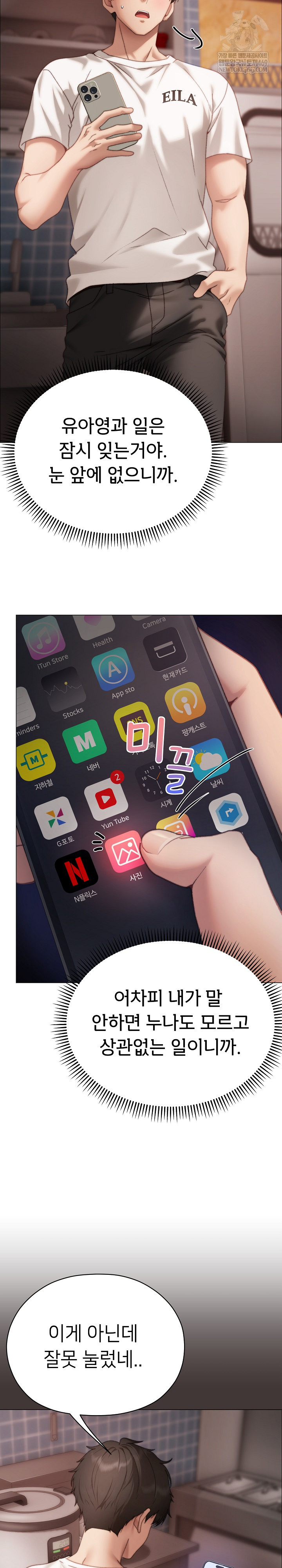 Little Stalker Raw - Chapter 15 [photo 29] - MangaPorn