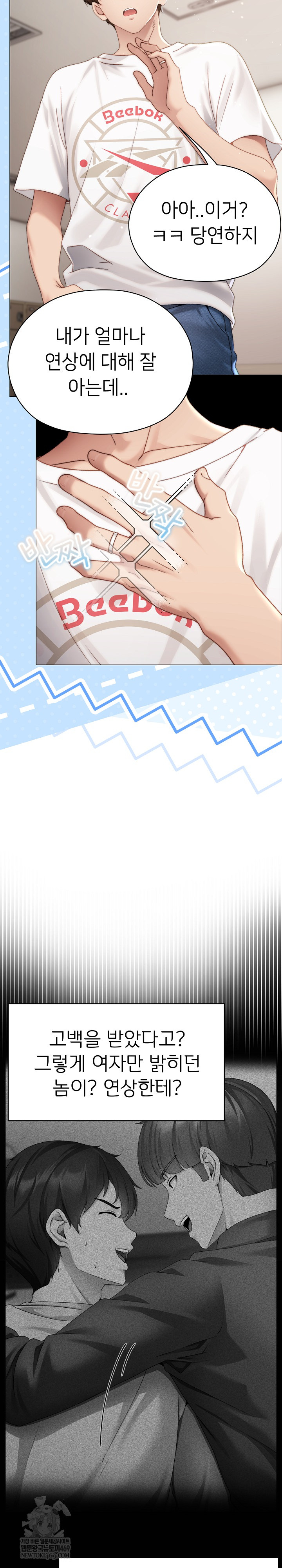 Little Stalker Raw - Chapter 16 [photo 10] - MangaPorn