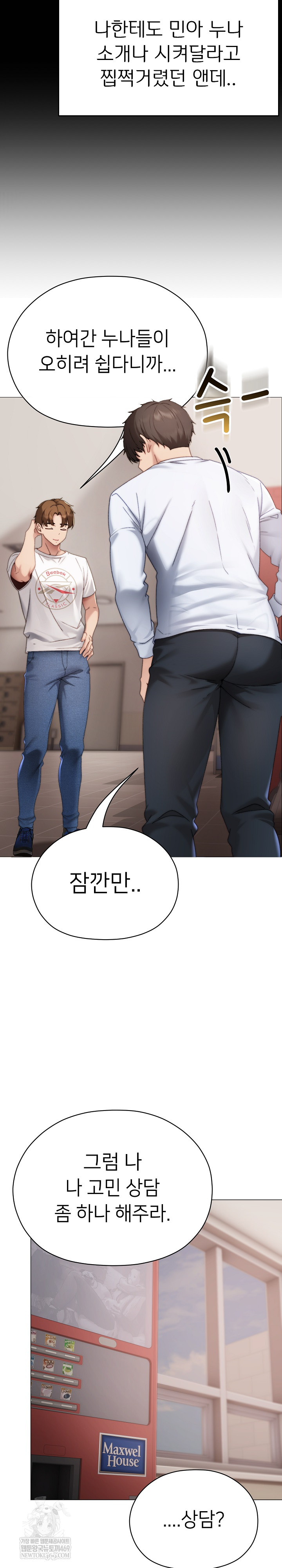 Little Stalker Raw - Chapter 16 [photo 11] - MangaPorn