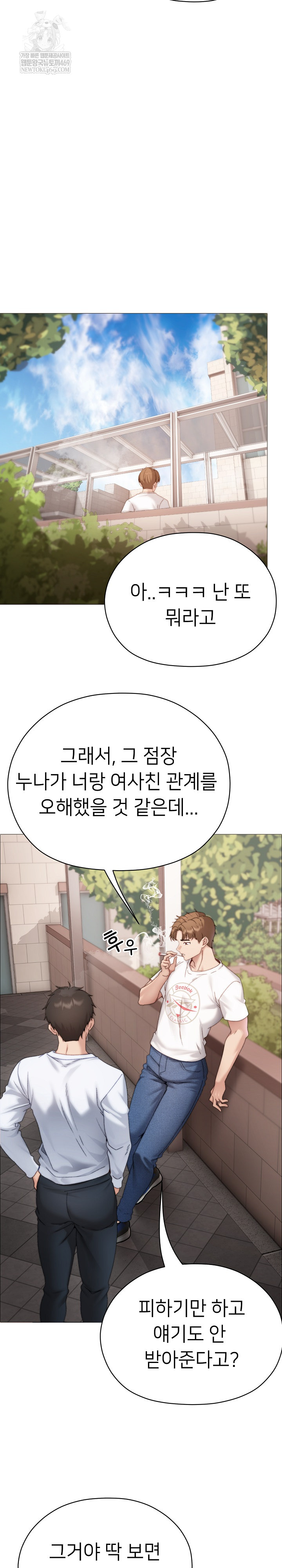 Little Stalker Raw - Chapter 16 [photo 12] - MangaPorn