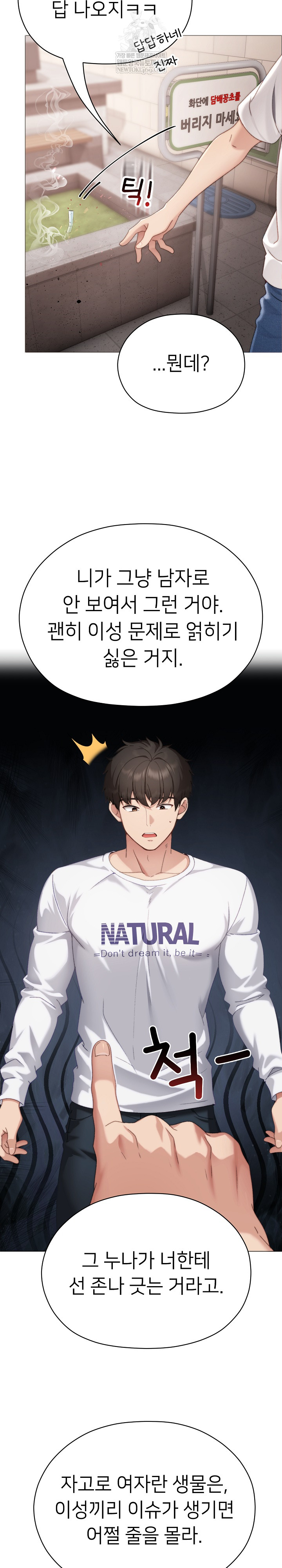 Little Stalker Raw - Chapter 16 [photo 13] - MangaPorn