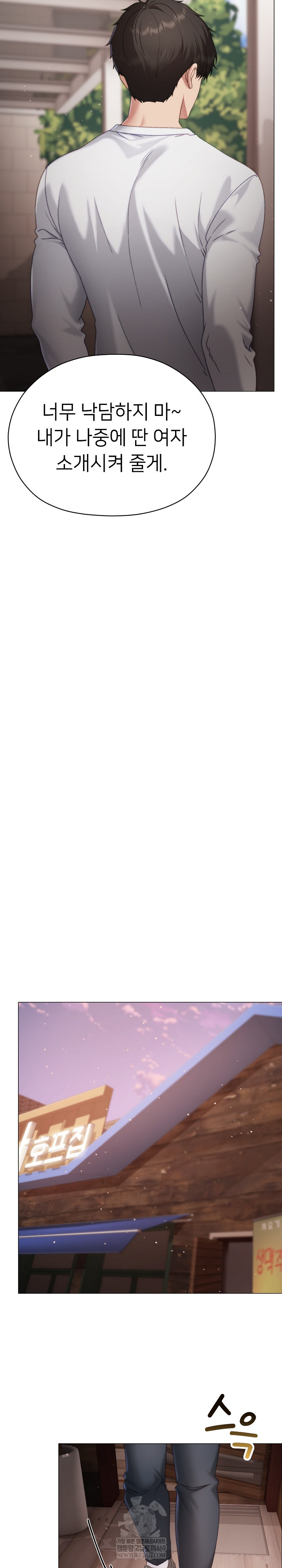 Little Stalker Raw - Chapter 16 [photo 15] - MangaPorn